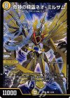  10/98 SR 奇跡の精霊ネオ・ミルザム 