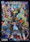  11/98 SR 終末の監視者 ジ・ウォッチ 