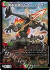  16/98 SR 爆裂遺跡シシオー・カイザー 