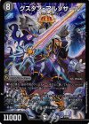  20/98 SR グスタフ・アルブサール 
