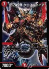  21/98 SR 百万超邪 クロスファイア 