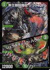  26/98 VR 界王類咆哮目 ジュラノキル｜ジュラスティック・ハウル 