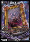 31/98 VR 堕魔 ヴォガイガ