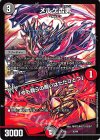  36/98 - メルゲ否男｜「今も我らの願いはただひとつ」 
