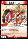  38/98 - 覇王速 ド・レッド 