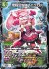  40/98 - 龍覇少女隊ハラグロX 