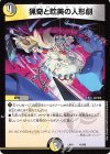 41/98 - 猟奇と耽美の人形劇