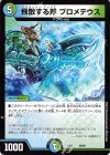 49/98 - 飛散する斧 プロメテウス
