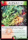  53/98 - メンデルスゾーン 