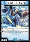  60/98 R サイバー・I・チョイス 