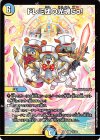  73/98 R ドレミ団の光魂Go! 