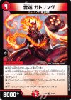  82/98 U 音速 ガトリング 