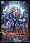  90/98 C サイバー・チューン 