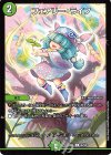 96/98 C フェアリー・ライフ