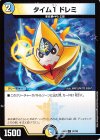 97/98 C タイム1 ドレミ 