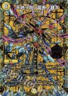  M1/M12 MSS 天地ヲ別ツ龍断ノ裁キ 