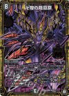  M6/M12 MSS 卍夜の降凰祭 