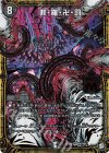  M7/M12 MSS 罪・羅・卍・罰 