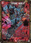 M8/M12 MSS “閃忍勝”威斬斗