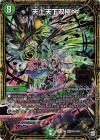 M10/M12 MSS 天上天下双極∞