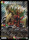  S6/S6 SR 龍仙ロマネスク 