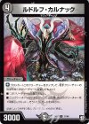  11/48 R ルドルフ・カルナック 