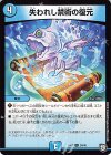 24/48 U 失われし禁術の復元 