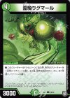  30/48 U 霊騎ラグマール 