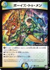  32/48 U ボーイズ・トゥ・メン 