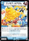  35/48 C ワンモア・ホアぴん 