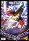  39/48 C 堕魔 グリナイブ 