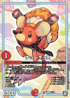  40/48 C チューチョロ 
