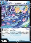 7a/???｜7b/??? U アクア・カスケード＜ZABUUUN・クルーザー＞｜弩級合身!ジェット・カスケード・アタック(下)