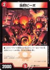  12/??? C 技師ピーポ 
