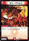  19/??? R ボマーザウルス 
