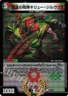  21/??? U-foil 鎧亜の咆哮キリュー・ジルヴェス 
