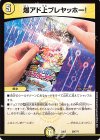 39/??? - 爆アド上ブレヤッホー!
