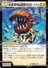 43a/???｜43b/??? U イオの伝道師ガガ・パックン｜貪欲バリバリ・パックンガー(上)