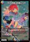 46/??? - その子供、可憐につき