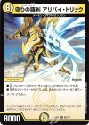  53/??? R 偽りの羅刹 アリバイ・トリック 