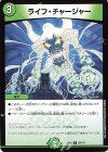 54/??? R ライフ・チャージャー