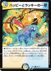  64/??? C ハッピーとラッキーの一撃 