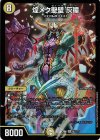 65/??? SR 煌メク聖壁 灰瞳