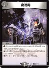  90/??? U 魔流毒 