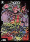 93/??? - 閻魔大王