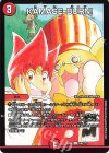 100/??? C KAMASE-BURN!