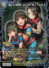 110a/???｜110b/??? - 愛しい場所、マイカ・月ノ・ハルナ｜エンジョイプレイ! みんなの遊び場! GANG PARADE!(中央)