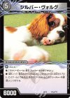 111a/???｜111b/??? - シルバー・ヴォルグ｜撃墜王ガイアール・キラードラゴン(下)