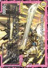 117/??? - グロダルマチア・ヘブンズアーム