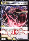 122/??? U 勝利の道標レティーシャ